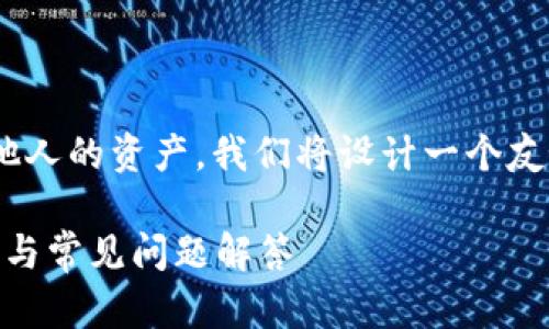 为了帮助用户理解如何查看TPWallet中其他人的资产，我们将设计一个友好的和关键词，并构建一个详细的内容大纲。

如何查看TPWallet中别人的资产？详细指南与常见问题解答