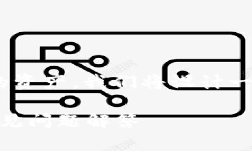 为了帮助用户理解如何查看TPWallet中其他人的资产，我们将设计一个友好的和关键词，并构建一个详细的内容大纲。

如何查看TPWallet中别人的资产？详细指南与常见问题解答