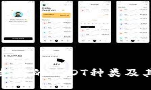 狐狸钱包支持的USDT种类及其使用指南