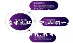 TPWallet是一个数字资产钱包