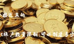 思考一个接近且的TPWalle