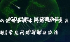 提示: 您的问题涉及到TP