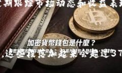 如何在TPWallet中查看流动性