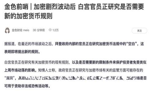 TPWallet被管控的解决方案与技巧