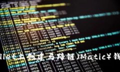 如何在TPWallet上创建马蹄链