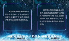 以太坊钱包密钥设置指南