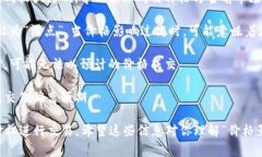 在TPWallet或类似数字钱包中