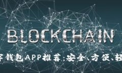 2023年最佳狗狗币数字钱包