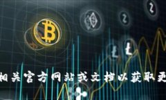 tpwallet是一种数字钱包（