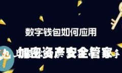 如何在TP钱包上轻松购买狗
