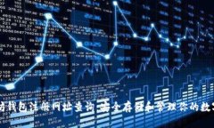 以太坊钱包注册网址查询