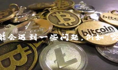 在区块链和数字货币迅速发展的今天，钱包安全性显得尤为重要。TPWallet作为一种受欢迎的多链钱包，用户们在使用过程中可能会遇到一些问题，例如“突然一个币也没有了”。那么，究竟是什么原因导致这种现象呢？本文将从多个角度分析这个问题，并探讨如何保护自己的数字资产。

为什么TPWallet会出现余额消失的情况？及时应对策略解析