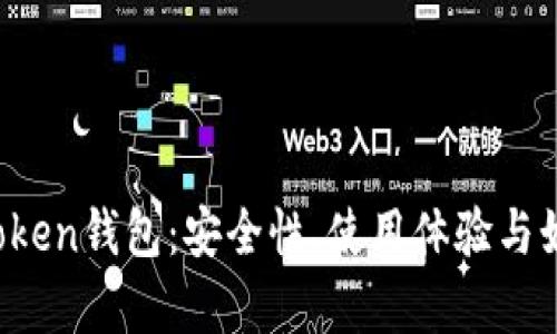 2023年最火的Cloud Token钱包：安全性、使用体验与如何获取收益的深度解析