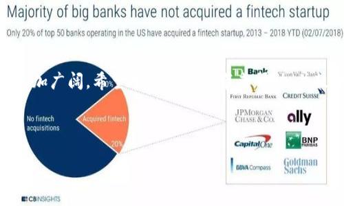 favicontpwallet提币到欧易步骤图/favicon 

TP钱包, 欧易, 加密货币, 提币教程/guanjianci

### 内容大纲

1. **引言**
   - 简介TP钱包与欧易的使用场景
   - 选择提现的重要性

2. **准备工作**
   - 创建和设置TP钱包
   - 注册欧易账户
   - 确认两者间的支持币种

3. **提币步骤**
   - 第一步：打开TP钱包
     - 描述应用界面，感官细节
   - 第二步：选择要提取的币种
     - 提币币种的市场表现
   - 第三步：输入提币地址
     - 如何确保地址准确
     - 实际案例：小张的第一次提币
   - 第四步：输入提币数量
     - 描述选择数量过程的紧张感
   - 第五步：确认交易信息
     - 确认步骤的必要性与小错误的后果
   - 第六步：完成提币操作
     - 交易完成后的心情变化

4. **提币后续处理**
   - 如何在欧易查看到账情况
   - 注意事项与可能遇到的问题
   - 小故事：小李到账后如何进行交易

5. **常见问题解答**
   - 提币失败的原因
   - 解决方法
   - 实时客服如何帮助

6. **结论**
   - 回顾提币至欧易的便利性
   - 鼓励用户于体验新币种

---

### 引言

在这个数字化迅速发展的时代，加密货币的交易已经成为许多人日常生活的一部分。TP钱包作为一个广受欢迎的数字货币钱包，使用户能够方便快捷地管理自己的资产。而欧易（OKEx）则是一个为数众多的用户提供光滑交易体验的交易所。今天，我们将深入探讨如何从TP钱包提币到欧易的步骤，帮助小伙伴们高效无误地完成资金转移。

### 准备工作

在开始之前，我们需要做好一些准备工作。首先确保你已经拥有一个TP钱包，并在手机上成功下载并安装了该应用。这款应用界面友好，操作简单，适合任何一位加密货币新手。

其次，若您尚未注册欧易账户，一定要及时创建一个。输入您的邮件地址，设置一个安全密码，并按照指引完成注册。请务必使用强密码以保障您的账户安全。

在这两个账户成功建立后，您需要确认这两个平台间的支持币种。这样能保证您提取的加密货币能在欧易顺利交易。

### 提币步骤

#### 第一步：打开TP钱包

拿起手机，轻触TP钱包的应用图标。待应用打开后，您会看到清新简洁的界面，主屏幕上您持有的所有加密货币一目了然。此时，阳光透过窗帘撒在老旧屏幕上，映出一种温暖的光环，仿佛在告诉您今天的交易将会很顺利。

#### 第二步：选择要提取的币种

在这块“资产”模块中，您可以看到各类币种的图标。假设您决定提取USDT，它是目前交易所内最为活跃的稳定币。使用手指轻轻点击USDT图标，您将进入币种详细信息页面。

这里，您可以看到当前USDT的行情，实时动态图表来回跳动，仿佛在传递着市场信息。短短的几秒钟内，您脑海中体验着通过USDT实现交易的各种想法。

#### 第三步：输入提币地址

接着，您将在页面右侧看到“提币”选项。点击此选项，系统会要求您输入欧易的提币地址。务必谨慎。在此一步，您可以使用手机复制粘贴功能，确保地址无误。

想起小张第一次提币的经历，他的地址输入错误，最终导致资金至今未到账，教训刻骨铭心。为了避免这种情况，建议您再三确认地址的准确性。

#### 第四步：输入提币数量

然后是输入要提取的数量，选择适量的USDT进行提币，心理感受到一种紧张的期待。您可能会思索这笔资金的意义，它可能是为即将到来的投资铺路，或是日常的开销，情感交织在心间。

#### 第五步：确认交易信息

接下来的步骤是确认所有信息的正确性。从提币地址到提币数量，每一项都至关重要。轻触“确认”按钮的那一刻，心中不由自主地冒出一种既期待又忐忑的情感。

#### 第六步：完成提币操作

如愿以偿，您的提币请求将进向区块链网络进行处理。这时，您会收到一条信息提示“交易已提交”。悠长的等待总是伴随着不安，时刻关注手机上的推送通知。

### 提币后续处理

#### 如何在欧易查看到账情况

提币完成后，不妨轻松一下，打开欧易账户。图标呈现出一派繁忙的交易气象，各类币种的流动瞬息万变。在“资产”页面查看USDT账户，可以实时了解自己的资金状态。

#### 注意事项与可能遇到的问题

在提币和交易的过程中可能会遇到问题，例如提币交易的延迟或失败。万一发生这种情况，您需要冷静处理，及时联系TP钱包或欧易的客服，以获得更为高效的解决方案。

#### 小故事：小李到账后如何进行交易

小李前不久成功将USDT提币到了欧易，他利用这笔资金果断选择了一种新兴加密项目。阳光正好，透过窗户洒在他满是内容的桌子上，他对着手机屏幕微笑着思考未来的投资回报。

### 常见问题解答

1. **提币失败的原因**
   - 网络繁忙、地址错误或账户安全设置问题。
  
2. **解决方法**
   - 检查所有信息，联系客服。

3. **实时客服如何帮助**
   - 提供实时问题解答，确保用户资金安全。

### 结论

提币至欧易的流程并不复杂，凭借一部手机、一个应用程序，您便可以轻松应对。当您尝试的越多，逐渐掌握这些操作时，未来的投资之路或许会变得越加广阔。希望本文能给你带来帮助，并鼓励您去感受加密货币世界的魅力。

---

上述内容是一篇关于TP钱包提币到欧易的详细步骤及个人体验的文章。很高兴能为您提供帮助。如果您还有其他问题或需求，欢迎随时询问！