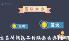 2023年以太坊交易所钱包不