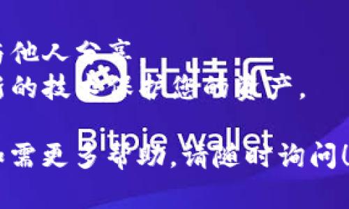 首先，感谢您对TPWallet的关注！以下是下载TPWallet后的一些基本操作步骤，帮助您快速上手。

### 下载TPWallet后操作步骤

1. **下载与安装**
   - 前往TPWallet官方网站或应用商店（Android或iOS），搜索“TPWallet”。
   - 点击下载并根据提示完成安装。

2. **创建或恢复钱包**
   - 打开TPWallet应用，您将看到“创建钱包”或“恢复钱包”的选项。
   - 如果您是新用户，选择“创建钱包”，根据提示设置安全密码并备份助记词。请确保将助记词妥善保存，不能丢失。
   - 如果您已有钱包，选择“恢复钱包”，输入您的助记词。

3. **设置安全性**
   - 在设置中，您可以启用指纹识别或面部识别作为额外的安全措施，提升钱包的安全性。

4. **资产管理**
   - 进入主界面，您将看到资产管理的选项。您可以查看已有资产、添加新资产。
   - 点击“添加资产”，按照提示输入币种或代币的合约地址，将其添加到您的钱包中。

5. **转账操作**
   - 点击“转账”按钮，输入接收方的钱包地址与转账金额，确认信息无误后进行转账。
   - 有些代币可能需要设置网络费用，确保您的钱包中有足够的主币（如ETH）以支付交易费用。

6. **接收资产**
   - 要接收资产，您可以点击“接收”按钮，系统将生成您的钱包地址及二维码，分享给发币方。

7. **查看交易记录**
   - 在交易记录中，您可以查看最近的转账和接收记录，清楚了解资产流动情况。

8. **参与DeFi或Staking（如适用）**
   - 如果TPWallet支持DeFi功能，您可以选择参与流动性挖矿或质押，获取额外收益。

9. **兑换功能**
   - 部分版本允许用户在应用内直接进行代币兑换，用户可以根据需求选择兑换不同的币种。

### 注意事项
- 始终保持您的助记词和私钥的安全，切勿与他人分享。
- 定期检查您的钱包安全设置，确保借助最新的技术保护您的资产。

希望以上信息能帮助您顺利使用TPWallet，如需更多帮助，请随时询问！
