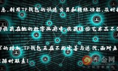 深度解析TP钱包在以太坊生