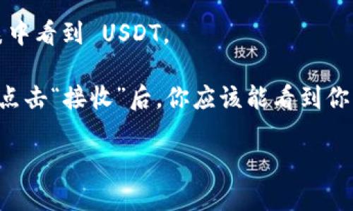 TPWallet 是一个多链数字资产钱包，支持多种加密货币的存储和管理，包括 USDT（泰达币）。在 TPWallet 中，你可以找到与 USDT 相关的钱包地址。以下是你可以执行的步骤来获取 TPWallet 中的 USDT 地址：

1. **打开 TPWallet 应用**：首先，确保你已经安装并打开 TPWallet 应用。

2. **创建或选择钱包**：如果你还没有创建钱包，请按照应用的指示进行创建；如果已有钱包，请选择要使用的钱包。

3. **查找 USDT**：在钱包首页，找到“资产”或“管理资产”的选项。通常你可以在“币种”列表中看到 USDT。

4. **获取地址**：选择 USDT 后，你会看到该资产的详细信息，包括余额和发送/接收选项。点击“接收”后，你应该能看到你的 USDT 地址，可以选择复制该地址。

请确保核实地址的正确性，以避免在转账时出现问题。