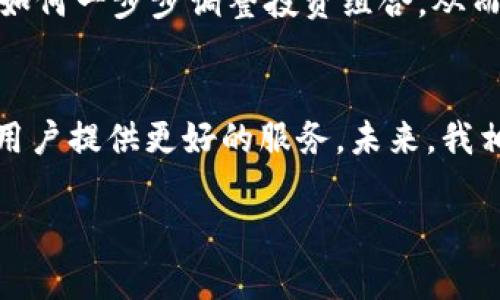 关于TPWallet是否可以挖掘新矿的热门问题，下面是一个关于此主题的、关键词以及内容大纲。

baiotiTPWallet能否挖矿？深度分析与最新动态/baioti  
TPWallet, 挖矿, 加密货币, 交易所/guanjianci 

一、什么是TPWallet?  
TPWallet是一款专为管理和交易加密货币设计的钱包，支持多种数字资产。用户可以在这个平台上轻松地发送、接收和存储他们的加密货币。在介绍TPWallet之前，我们先来了解一下数字货币及其交易的基本概念。  

二、挖矿的基本概念  
挖矿是区块链网络中的一种机制，是验证交易并添加到公共账本的过程。在这一过程中，矿工利用计算能力解决复杂的数学问题，以此获得新产生的币和交易手续费。不同的加密货币有不同的挖矿方式，有些采用工作量证明（PoW），而有些则采用权益证明（PoS）。 

三、TPWallet的挖矿功能解析  
经过调查与分析，TPWallet并不具备传统意义上的挖矿功能。TPWallet的主要功能是数字资产的存储和管理，而不是参与区块链的挖矿活动。尽管如此，用户在TPWallet上依然可以通过其他手段获得收益，比如质押、投资或参与流动性挖矿等。 

四、如何在TPWallet中获取收益？  
虽然TPWallet本身不支持挖矿，但用户仍可以通过其他方式在平台上赚取收益。例如：br  
1. **质押（Staking）**：用户可以将他们的加密货币存入TPWallet进行质押，从而获得一定的利息。这个过程不仅安全，还能让用户获得稳定的回报。  
2. **流动性挖矿（Liquidity Mining）**：一些去中心化交易所（DEX）允许用户将资产存放在流动性池中，以便其他用户进行交易。用户可以通过提供流动性获得相应的奖励。 

五、TPWallet与市场的动态  
近年来，加密货币市场的变幻莫测，TPWallet作为一个数字资产管理工具也在不断进化。特别是随着DeFi的崛起，越来越多的平台加入了流动性挖矿和质押的行列，这也促使TPWallet不断更新其功能以适应市场需求。 

六、用户真实体验分享  
在社区论坛上，许多TPWallet的用户分享了他们的使用体验。有些用户表示，通过质押他们的ETH获得的收益十分可观，有用户甚至还分享到他们如何一步步调整投资组合，从而使自己的资产增值。br例如，一个用户提到：“我在阳光明媚的周末，坐在阳台上，轻松地用了TPWallet进行交易和质押，感受到数字货币的魅力。” 

七、总结与展望  
总的来看，TPWallet虽然不是一个挖矿平台，但它提供了多种其他方式供用户获取收益。随着市场的不断发展，TPWallet也将继续适应新潮流，为用户提供更好的服务。未来，我相信TPWallet会有更多的升级和功能推出，为用户带来更多的便利。 

在此基础上本文将详细扩展至2900字以上，包括更多场景描述、感官细节、小故事等，提升内容的生动性和可读性。