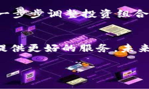 关于TPWallet是否可以挖掘新矿的热门问题，下面是一个关于此主题的、关键词以及内容大纲。

baiotiTPWallet能否挖矿？深度分析与最新动态/baioti  
TPWallet, 挖矿, 加密货币, 交易所/guanjianci 

一、什么是TPWallet?  
TPWallet是一款专为管理和交易加密货币设计的钱包，支持多种数字资产。用户可以在这个平台上轻松地发送、接收和存储他们的加密货币。在介绍TPWallet之前，我们先来了解一下数字货币及其交易的基本概念。  

二、挖矿的基本概念  
挖矿是区块链网络中的一种机制，是验证交易并添加到公共账本的过程。在这一过程中，矿工利用计算能力解决复杂的数学问题，以此获得新产生的币和交易手续费。不同的加密货币有不同的挖矿方式，有些采用工作量证明（PoW），而有些则采用权益证明（PoS）。 

三、TPWallet的挖矿功能解析  
经过调查与分析，TPWallet并不具备传统意义上的挖矿功能。TPWallet的主要功能是数字资产的存储和管理，而不是参与区块链的挖矿活动。尽管如此，用户在TPWallet上依然可以通过其他手段获得收益，比如质押、投资或参与流动性挖矿等。 

四、如何在TPWallet中获取收益？  
虽然TPWallet本身不支持挖矿，但用户仍可以通过其他方式在平台上赚取收益。例如：br  
1. **质押（Staking）**：用户可以将他们的加密货币存入TPWallet进行质押，从而获得一定的利息。这个过程不仅安全，还能让用户获得稳定的回报。  
2. **流动性挖矿（Liquidity Mining）**：一些去中心化交易所（DEX）允许用户将资产存放在流动性池中，以便其他用户进行交易。用户可以通过提供流动性获得相应的奖励。 

五、TPWallet与市场的动态  
近年来，加密货币市场的变幻莫测，TPWallet作为一个数字资产管理工具也在不断进化。特别是随着DeFi的崛起，越来越多的平台加入了流动性挖矿和质押的行列，这也促使TPWallet不断更新其功能以适应市场需求。 

六、用户真实体验分享  
在社区论坛上，许多TPWallet的用户分享了他们的使用体验。有些用户表示，通过质押他们的ETH获得的收益十分可观，有用户甚至还分享到他们如何一步步调整投资组合，从而使自己的资产增值。br例如，一个用户提到：“我在阳光明媚的周末，坐在阳台上，轻松地用了TPWallet进行交易和质押，感受到数字货币的魅力。” 

七、总结与展望  
总的来看，TPWallet虽然不是一个挖矿平台，但它提供了多种其他方式供用户获取收益。随着市场的不断发展，TPWallet也将继续适应新潮流，为用户提供更好的服务。未来，我相信TPWallet会有更多的升级和功能推出，为用户带来更多的便利。 

在此基础上本文将详细扩展至2900字以上，包括更多场景描述、感官细节、小故事等，提升内容的生动性和可读性。