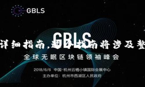 以下是关于如何使用TPWallet交换以太链（Ethereum Chain）币的详细指南。这个指南将涉及整个过程的不同环节，同时结合实际场景和感官细节，以提高阅读体验。

如何通过TPWallet轻松交换以太链币：详细指南与实用技巧