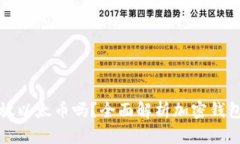 比特币钱包能放以太币吗