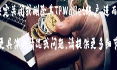 “币移除”通常指的是在