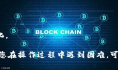 要获得充币地址，您需要