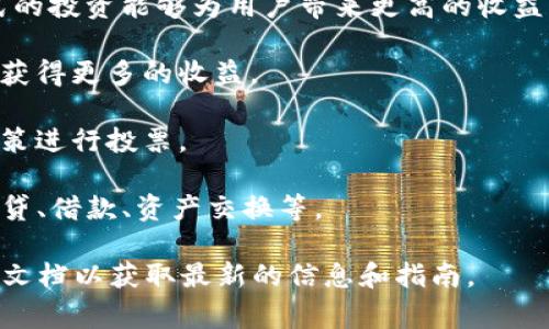 薄饼（Pancake）在TPWallet和其他去中心化金融（DeFi）平台上的作用通常与流动性挖矿、交易奖励和参与治理等有关。TPWallet是一个多链钱包，薄饼作为一种代币，可以在其生态系统中进行各种用途。以下是一些薄饼的主要用途：

1. **流动性挖矿**：用户可以将薄饼代币参与流动性池，提供流动性，并获得相应的奖励。这种形式的投资能够为用户带来更高的收益。

2. **交易费用补贴**：在一些平台上，使用薄饼代币可以降低交易费用，从而使用户在交易时可以获得更多的收益。

3. **治理代币**：薄饼可能具有治理功能，持有者可以对未来的项目发展、资金使用和其他重要决策进行投票。

4. **参与其他DeFi项目**：通过薄饼，用户可以参与到更广泛的去中心化金融生态系统中，例如借贷、借款、资产交换等。

如果你对薄饼的具体功能和使用方法有更深入的了解兴趣，可以查看TPWallet的官方网站或官方文档以获取最新的信息和指南。