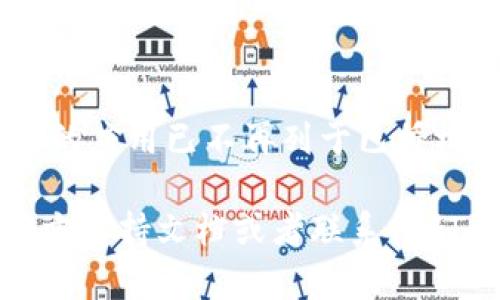 在TPWallet中取消授权的步骤一般如下所示。请根据你的实际情况进行操作：

步骤一：打开TPWallet应用
首先，确保你已经安装并打开了TPWallet应用。登录你的账户，准备进行后续操作。

步骤二：进入设置或钱包管理界面
在应用的主界面上，寻找设置或钱包管理选项，通常在右上角的菜单中可以找到。

步骤三：查找授权管理选项
在设置或钱包管理界面中，寻找“授权管理”或类似的选项。这个选项可能会被标记为“通行证”、“应用授权”或“API授权”等。

步骤四：查找需要取消授权的应用
在授权管理界面，浏览已授权的应用列表，找到你希望取消授权的应用程序。有时，应用的名称可能会略有不同，请仔细确认。

步骤五：取消授权
找到目标后，通常会有一个“取消授权”或“撤回访问”选项。点击该选项，确认你希望取消授权。如果系统要求确认，请确认操作以完成取消授权。

步骤六：确认取消成功
一旦你完成上述步骤，请检查你的授权管理列表，确认所选的应用已不再列于已授权的应用中。这将确保你已经成功取消了对该应用的授权。

如果在操作过程中遇到任何问题，建议查看TPWallet的官方支持文档或者联系他们的客户服务。