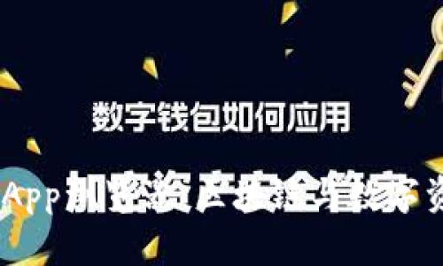 探索TPWallet DApp浏览器：区块链与数字资产管理的新未来