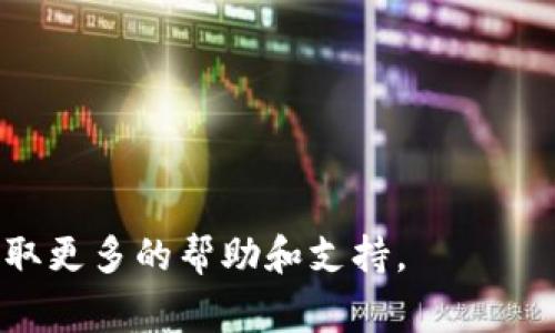 在TP Wallet中，如果您发现有新资产可以添加，通常是可以进行添加的。TP Wallet是一款兼容多种加密资产和区块链的数字钱包。如果您想要添加新资产，以下是一般的步骤和注意事项：

步骤一：打开TP Wallet
首先，确保您的TP Wallet已经更新到最新版本。打开应用程序，并进入主界面。

步骤二：查看资产列表
在主界面中，通常会有一个“资产”或“钱包”选项，点击进入以查看您当前持有的资产列表。

步骤三：添加新资产
在资产列表的页面上，您可能会看到一个“添加资产”或“导入资产”的选项。点击这个选项，通常会跳转到可以输出资产合约地址或选择资产的界面。

步骤四：输入必要信息
如果该新资产需要您输入合约地址，请确保您输入的地址是准确的，否则可能无法成功添加。同时，TP Wallet可能会提供新资产的相关信息，如名称、符号等供您确认。

步骤五：确认添加
完成以上步骤后，确认添加。系统一般会提示您添加成功，如果有任何错误信息，请重新检查您输入的合约地址及相关参数。

注意事项
1. 确保您要添加的资产是TP Wallet支持的资产。
2. 仅从可信任的渠道获取合约地址，以避免安全风险。
3. 定期查看钱包更新，以便添加新支持的资产和功能。

如果以上步骤没有解决您的问题，建议查阅TP Wallet的官方文档或论坛，以获取更多的帮助和支持。