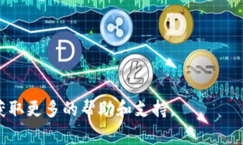 在TP Wallet中，如果您发现有新资产可以添加，通常是可以进行添加的。TP Wallet是一款兼容多种加密资产和区块链的数字钱包。如果您想要添加新资产，以下是一般的步骤和注意事项：

步骤一：打开TP Wallet
首先，确保您的TP Wallet已经更新到最新版本。打开应用程序，并进入主界面。

步骤二：查看资产列表
在主界面中，通常会有一个“资产”或“钱包”选项，点击进入以查看您当前持有的资产列表。

步骤三：添加新资产
在资产列表的页面上，您可能会看到一个“添加资产”或“导入资产”的选项。点击这个选项，通常会跳转到可以输出资产合约地址或选择资产的界面。

步骤四：输入必要信息
如果该新资产需要您输入合约地址，请确保您输入的地址是准确的，否则可能无法成功添加。同时，TP Wallet可能会提供新资产的相关信息，如名称、符号等供您确认。

步骤五：确认添加
完成以上步骤后，确认添加。系统一般会提示您添加成功，如果有任何错误信息，请重新检查您输入的合约地址及相关参数。

注意事项
1. 确保您要添加的资产是TP Wallet支持的资产。
2. 仅从可信任的渠道获取合约地址，以避免安全风险。
3. 定期查看钱包更新，以便添加新支持的资产和功能。

如果以上步骤没有解决您的问题，建议查阅TP Wallet的官方文档或论坛，以获取更多的帮助和支持。