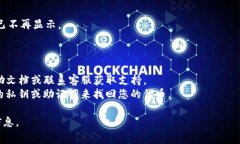 要在TP钱包上将代币下架，