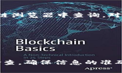 HT（Huobi Token）合约地址会因不同的区块链版本而有所不同，您可以在特定的区块链浏览器中查询。对于以太坊链上的HT合约地址，您可以访问以太坊区块浏览器（如Etherscan）进行搜索。

截至我的最后更新，HT的以太坊主网合约地址通常是：
```
0x3f4e3eC12a2dC29fFbbAddC2F424A3F6F63C8E5D
```

请注意，由于加密货币和合约地址可能会随时间变化，强烈建议您在正式交易前再次检查，确保信息的准确性和安全性。