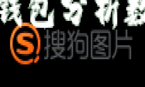 如何通过TP观察钱包分析数字资产管理趋势