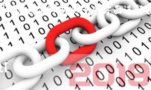 关于tpwallet空头是否会包含比特币这个问题，我们可以从多个方面进行探讨，同时也能够考虑到相关的以及的需求。

下面是一个建议的、关键词以及内容大纲：

tpwallet空头最新动态：是否有比特币空投？