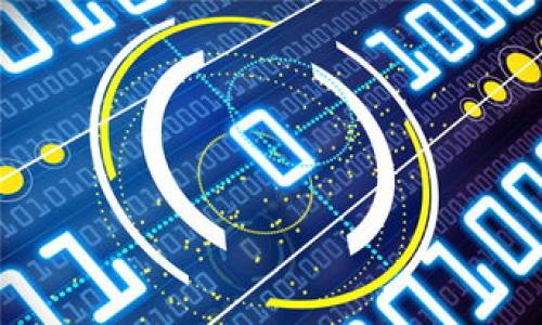    TPWallet安全性全解析：让你安心管理数字资产  / 

 guanjianci  TPWallet安全性, 数字资产, 钱包安全, 区块链  /guanjianci 

 引言：保护数字资产的必要性 
 随着区块链技术的不断发展，数字资产的管理变得愈发重要。对于广大用户来说，如何选择一款安全可靠的钱包，确保自己的数字资产不受到黑客和其他风险的威胁，是亟待解决的问题。TPWallet作为一款日渐流行的数字资产钱包，它的安全性到底如何呢？本文将对此进行全面分析。 

 TPWallet概述及其使用背景 
 TPWallet是一款支持多种加密货币的数字资产钱包，致力于提供一个安全、稳定的资产管理平台。随着加密货币市场的成长，用户对于钱包的需求也在不断增加。TPWallet不仅仅是个资产存储工具，它还提供了丰富的功能，如USDT兑换、资产转移及NFT操作等，令用户在操作中享有更多的灵活性。 

 TPWallet的安全机制 
 安全性是TPWallet最核心的竞争力之一，其采用了多层安全防护机制，保障用户资产的安全。具体来说，TPWallet的安全机制包括但不限于：
ul
listrong私钥管理：/strong TPWallet采用离线存储的技术，确保用户的私钥不被黑客获取。/li
listrong多重签名技术：/strong 在进行重要交易时，TPWallet支持多重签名，增加安全性。/li
listrong数据加密：/strong 交易数据和用户信息都经过高级加密处理，有效保护用户隐私。/li
listrong漏洞修复：/strong 钱包团队会定期发布更新，及时修复安全漏洞，确保软件的安全性。/li
/ul

 用户体验与安全性的关系 
 TPWallet在安全性与用户体验之间找到了平衡。虽然安全措施日渐增多，但在每个步骤的操作上，TPWallet都考虑到了用户的使用习惯。例如，在需要进行安全验证时，TPWallet会采用简单直观的操作界面，引导用户进行相应的步骤，从而避免用户因复杂操作而导致的错误。 

 TPWallet在行业中的对比分析 
 在市场上，有许多数字资产钱包，各具特色。TPWallet的亮点在于其极致的安全体验。在这里，我们将TPWallet与其他知名钱包进行对比：
ul
listrong用户反馈：/strong TPWallet在用户评价中获得了相对较高的安全性评分，而一些其他钱包则因频繁被黑客攻击而声誉受损。/li
listrong更新频率：/strong TPWallet定期推送安全更新，保持对新兴威胁的敏锐度，而某些钱包则因未能及时更新而造成损失。/li
listrong社区支持：/strong TPWallet有一个活跃的用户群体，用户之间相互分享安全经验频繁，使得平台的安全性不断提升。/li
/ul

 常见问题及解决方案 
 用户在使用TPWallet时可能会遇到一些安全相关的问题。在这里，我们整理了几种常见的问题及解决方案：
ul
listrong如何防止钓鱼网站？/strong 用户在访问TPWallet时，应确保输入网址时不出错，建议收藏官方网站地址。同时，使用两步验证提升账户的安全性。/li
listrong私钥遗失怎么办？/strong TPWallet建议用户在创建钱包时妥善保管助记词，建议记录下来放置在安全的地方。/li
listrong交易延时如何处理？/strong 在遇到交易延迟的情况时，用户应检查网络条件，必要时可通过客服反馈问题。/li
/ul

 真实用户的安全故事 
 用真实的用户故事来验证TPWallet的安全性无疑是最有说服力的。在我们采访的几位TPWallet用户中，许多人表示，他们的资产在使用TPWallet期间完全没有遇到过任何安全问题。 
 一个用户小李（化名）的故事尤为生动。小李在TPWallet中存有相当数量的加密货币，平时总是小心翼翼地避免在不安全的网络下进行交易。某天，小李在咖啡馆偶遇一名自称精通区块链的务实玩家。他兴奋地向小李宣传某款新型钱包的优势，小李虽然心动，但第一时间想到的却是自己在TPWallet中的数字资产。于是她婉拒了对方，并在回家的路上，默默感激TPWallet的多重措施，使得她能够这样安心自如地进行选择。

 总结：TPWallet是明智的选择 
 从功能和安全性来看，TPWallet无疑是一款值得信赖的数字资产管理工具。它通过完善的安全机制、良好的用户体验和积极的社区反馈，证明了其在区块链钱包领域的优势。如果你正在寻找一款安全、可靠的数字钱包，TPWallet将是值得一试的选择。 

 附录：用户安全使用建议 
 在使用TPWallet或其他数字钱包时，用户应遵循以下安全建议：
ul
li定期更改密码，确保密码复杂度高，无法被轻易猜测。/li
li谨防任何形式的诈骗，任何要求提供私钥或敏感信息的请求都应保持警惕。/li
li定期备份钱包信息，并对备份信息进行加密处理。/li
li关注钱包官方发布的信息，及时了解安全动态与更新。/li
/ul

 以上就是关于TPWallet安全性的深入分析与判断，期待您在数字资产管理中理性选择，更好地保护自己的资产。 