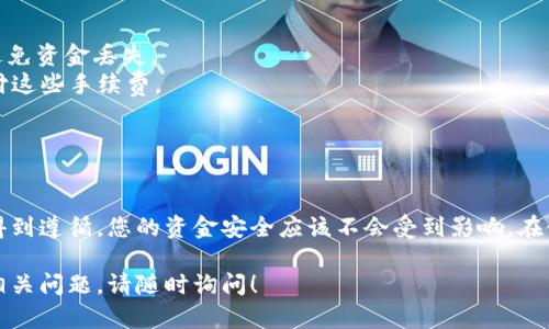 把以太坊（ETH）转到TPWallet的步骤相对简单，但需要仔细操作以确保资金的安全。以下是具体操作步骤：

### 第一步：获取TPWallet的以太坊地址

1. **下载TPWallet**：如果您还没有安装TPWallet，请前往官方应用商店（如Google Play或App Store）下载并安装TPWallet。
   
2. **创建或导入钱包**：打开TPWallet应用，您可以选择创建一个新的钱包或导入一个已有的钱包。按照应用中的指示完成设置。

3. **找到以太坊地址**：
   - 打开TPWallet应用，进入钱包界面。
   - 点击“接收”或“收款”按钮，您会看到自己的以太坊地址（以“0x”开头的字符串）和二维码。

### 第二步：在其他钱包或交易所提取ETH

1. **登录其他钱包或交易所**：如如果您在其他钱包（如MetaMask、Coinbase等）或交易所（如Binance、KuCoin等）中有ETH，登录到这些平台。

2. **选择提取（提现）功能**：
   - 在钱包或交易所中找到“提现”或“发送”功能。
   - 选择资产为以太坊（ETH）。

3. **输入TPWallet地址**：
   - 将从TPWallet获取的以太坊地址粘贴到提款地址栏中，确保地址正确无误。
   - 输入您想要转账的金额。

4. **确认交易**：在确认之前，请再次核对地址和金额。某些交易所可能会提示您进行安全验证（如手机短信或邮箱验证）。

### 第三步：完成交易并确认

1. **等待交易确认**：ETH的转账通常需要一定的时间进行确认。您可以通过ETH区块链浏览器（如Etherscan）查看转账状态。

2. **检查TPWallet余额**：在TPWallet中刷新界面，查看以太坊余额是否到账。

### 注意事项

- 确保在进行交易时，检查TPWallet的以太坊地址是否准确，以避免资金丢失。
- 注意在交易过程中可能产生的手续费，确保您有足够的ETH支付这些手续费。
- 通过安全的网络进行交易，避免使用公共Wi-Fi。

### 总结

将ETH转至TPWallet是一个相对直接的过程，只要确保以上步骤得到遵循，您的资金安全应该不会受到影响。在使用加密钱包时，请务必保护好您的私钥和助记词，以防资产被盗。

希望以下步骤能够帮助您顺利将ETH转移到TPWallet。如有其他相关问题，请随时询问！