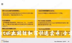 TPWallet以太坊链如何快速卖币：全方位指南