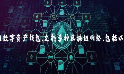 是的，TPWallet支持火币生态链（Huobi Eco Chain, Heco）。TPWallet是一款多链数字资产钱包，支持多种区块链网络，包括以太坊、火币生态链等。用户可以在TPWallet中方便地管理HECO链上的代币和资产。

如果你有其他关于TPWallet或者火币生态链的问题，欢迎随时问我！