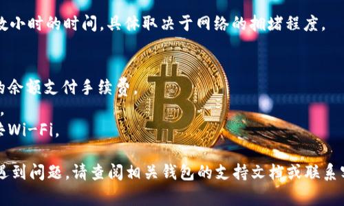 要将FIL（Filecoin）转移到TP钱包（TP Wallet），您可以按照以下步骤进行操作。请注意，在进行任何加密货币转账之前，请确保您拥有正确的钱包地址，并对交易的费用和确认时间有所了解。

### 步骤一：准备工作
1. **下载和安装TP Wallet**：
   确保您已经下载并安装了TP Wallet应用程序。它可以在相应的应用商店中找到（如Google Play或Apple App Store）。

2. **创建或导入钱包**：
   如果您还没有钱包，按照TP Wallet的指示创建一个新的钱包。如果您已经有钱包，可以导入现有的钱包。

3. **备份钱包**：
   确保对您的钱包进行备份，记录恢复助记词并妥善保管。这是确保您不丢失资金的重要步骤。

### 步骤二：获取FIL地址
1. **打开TP Wallet**：
   启动TP Wallet应用程序。

2. **选择Filecoin（FIL）**：
   在资产列表中找到并选择Filecoin（FIL）。

3. **获取接收地址**：
   点击“接收”按钮，TP Wallet将生成一个FIL接收地址。这是您在转账过程中需要的地址。

### 步骤三：从其他钱包转移FIL
1. **访问其他钱包**：
   打开您存有FIL的其他钱包（如Coinbase、Binance等）。

2. **选择转账或发送功能**：
   在其他钱包中，找到转账或发送的选项。

3. **输入接收地址**：
   将您从TP Wallet获取的FIL接收地址粘贴到转账页面。

4. **输入转账数量**：
   输入您想要转移的FIL数量。

5. **确认交易**：
   检查地址和金额，确保没有错误。确认交易以完成FIL的转移。

### 步骤四：在TP Wallet中确认接收
1. **返回TP Wallet**：
   转移完成后，返回TP Wallet。

2. **检查资产**：
   在资产列表中，您应该可以看到转入的FIL。转账可能需要几分钟到数小时的时间，具体取决于网络的拥堵程度。

### 注意事项
- **网络费用**：转账时可能会产生网络费用，确保您的钱包中有足够的余额支付手续费。
- **转账确认时间**：FIL网络的确认时间可能会有所不同，请耐心等待。
- **安全性**：确保只有在安全的网络环境下进行转账，并避免使用公共Wi-Fi。

通过以上步骤，您就可以成功将FIL转移到TP Wallet中。如果在过程中遇到问题，请查阅相关钱包的支持文档或联系客服。