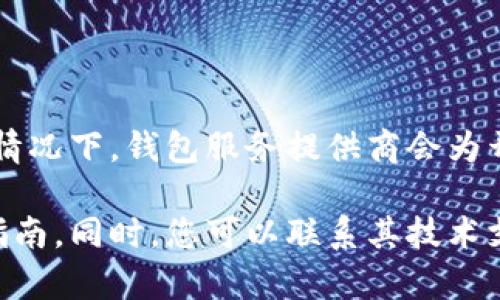 TPWallet的API并不是完全公开的，具体的访问和使用权限可能会受到限制。通常情况下，钱包服务提供商会为开发者提供API文档和访问权限，但这需要开发者注册账户并遵循相关的使用条款。

建议访问TPWallet的官方网站或开发者文档，以获取最新的API相关信息和使用指南。同时，您可以联系其技术支持团队以了解更多关于API访问的详细信息。