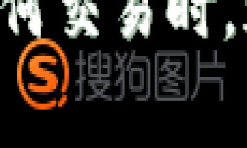 在使用TPWallet或者其他加密货币钱包进行转账时，可能会遇到“矿工费不足”的提示。这通常意味着您在进行转账操作时设置的矿工费（也称为交易费用）低于网络所需的最低交易费用。以下是对这一问题的详细解释及解决方法。

### 什么是矿工费？

矿工费是用户在区块链网络中进行交易时支付给矿工的费用，矿工通过验证并处理交易来维护区块链的安全和稳定。矿工费的高低可以影响交易的确认时间：费用越高，交易被打包进区块的速度就越快；反之，费用低的交易可能会被延迟处理，甚至在网络繁忙时被拒绝。

### 为什么会出现“矿工费不足”的提示？

1. **网络拥堵**：当很多用户同时进行交易时，网络拥堵会导致矿工费上涨。如果您设置的矿工费低于当前平均水平，您的交易可能会被标记为“矿工费不足”。

2. **钱包自动设置**：某些钱包可能在设置矿工费时使用了一个默认值。如果这个值过低，就会出现该提示。

3. **区块链手续费变化**：加密货币网络的手续费是动态变化的，依据网络的实时情况。

### 如何解决“矿工费不足”的问题？

1. **提高矿工费**：在发送交易时，手动设置一个更高的交易费用。在TPWallet中，您通常可以选择快速、推荐或节省选项，快速选项会自动设置高矿工费。

2. **检查网络状况**：在转账之前，可以先查看相关区块链网络的当前矿工费推荐，确保设置的费用在适当范围内。

3. **等待网络缓解**：如果不是急于进行交易，可以选择稍后再进行转账，等网络缓和后再发送。

4. **使用其他钱包**：有一些加密钱包提供更智能的矿工费设置和调整功能，以便用户在复杂的网络状况中能够方便地进行交易。

### 总结

“矿工费不足”是许多加密货币用户会遇到的问题，了解其原因及如何调整矿工费是确保顺利完成转账的重要步骤。确保在进行任何交易时，都充分了解网络状况，并根据具体情况调整交易费用，以避免不必要的延迟。