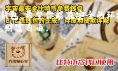   如何在安卓手机上下载TP冷钱包：一步步教程与