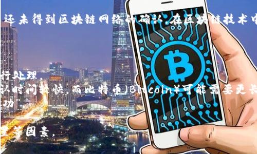 “TPWallet卖币等待确认”指的是在使用TPWallet进行数字货币交易时，用户所发起的卖出交易还未得到区块链网络的确认。在区块链技术中，交易需要经过验证和确认才能被视为有效，用户在这些交易状态下会看到“等待确认”的提示。

以下是一些相关的要点：

1. **交易流程**：用户在TPWallet上发起卖币交易，系统将该交易信息发送到区块链网络中进行处理。
2. **确认时间**：不同的区块链网络确认时间不同。一般来说，以太坊（Ethereum）等网络的确认时间较快，而比特币（Bitcoin）可能需要更长时间。
3. **状态更新**：一旦交易被矿工纳入新区块并确认，用户的交易状态会更新为“已完成”或“成功”。

等待确认的状态通常是正常现象，但如果长时间未收到确认，可能需要检查网络状态、交易费设置等因素。