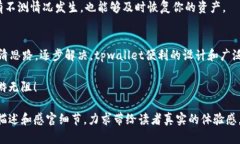 tpwallet添加资金池后怎么不见了？教你解决方法！