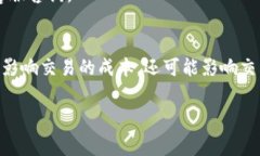 在使用TPWallet进行闪兑时，通常会涉及到矿工费。