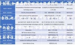 为了将善资产兑换到TPWallet，用户需要遵循一系列