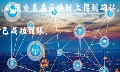 抹茶（Mexc）是一个加密货币交易所，而TPWallet（TP钱包）是一种多链钱包，常用于存储和管理各种区块链资产，包括BNB（币安币）。要从抹茶转账BNB到TPWallet，您需要遵循一些步骤：

1. **确认地址**：首先，您需要在TPWallet中找到您的BNB充值地址。打开TPWallet，选择BNB，并找到“接收”或“充值”选项，以查看您的地址。

2. **登录抹茶**：登录到您的抹茶账户。

3. **提现BNB**：在抹茶的账户中找到“资产”或“钱包”管理页面，选择要提现的BNB，点击提现或转账。

4. **填写信息**：在提现页面，输入您从TPWallet复制的BNB地址，并输入您要转账的数量。确保您核实地址的正确性，以避免资金丢失。

5. **确认与验证**：根据平台的要求完成任何其他必要的安全验证（例如，输入验证码或进行双重身份验证）。

6. **等待确认**：确认提现信息后，提交转账申请。您可能需要等待一段时间，以便交易在区块链上得到确认。

7. **检查余额**：转账完成后，您可以在TPWallet中检查BNB余额，确保资金已成功到账。

在进行任何加密货币转账时，请确保操作的准确性和安全性，避免任何损失。